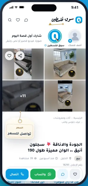 صفحة إعلان في التطبيق