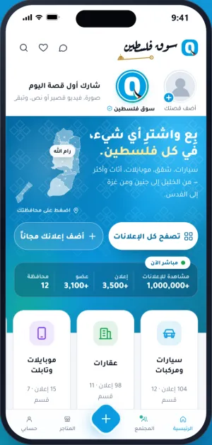الصفحة الرئيسية في التطبيق