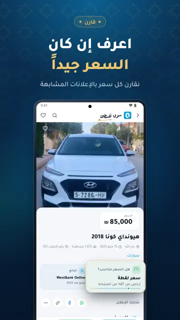 صفحة إعلان