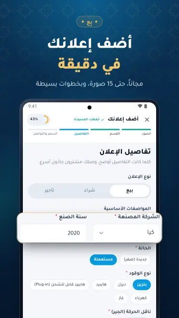 انشر إعلانك بالكاميرا