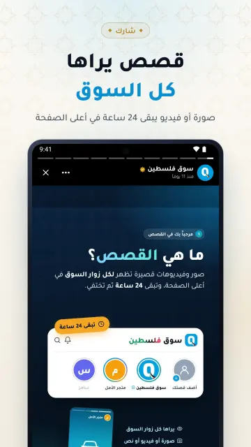 القصص