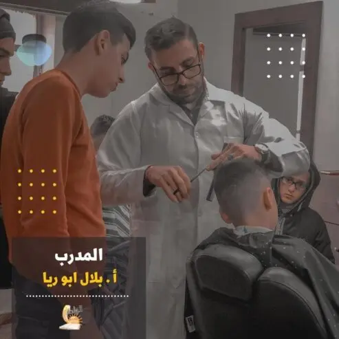 دورة الكوافير الرجالي — صورة 2