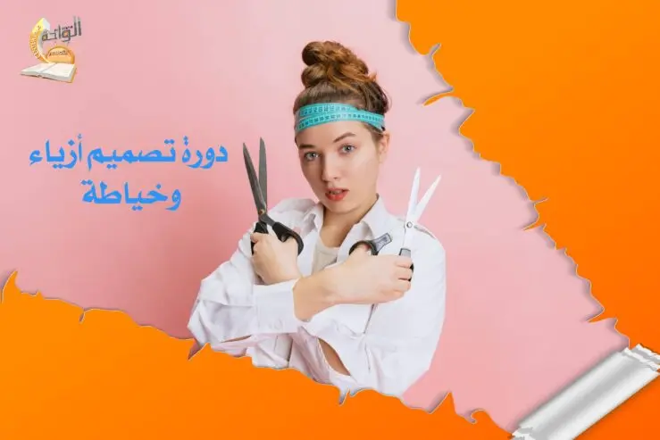 تصميم الأزياء — صورة 2