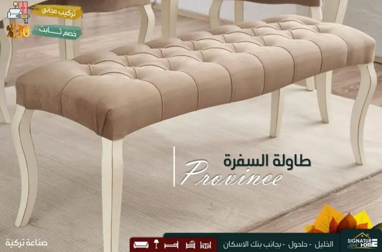 طاولة سفرة — صورة 4
