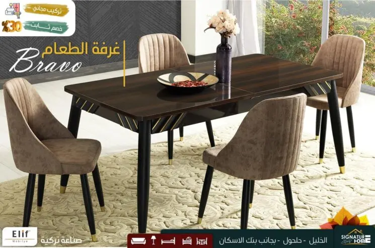 طقم سفره — صورة 4