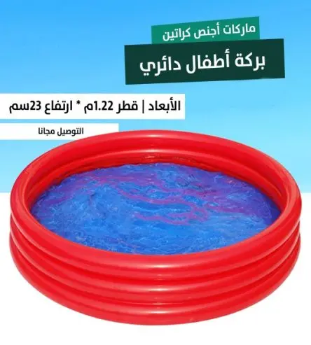 بركة أطفال ماركة انفنتي — صورة 4
