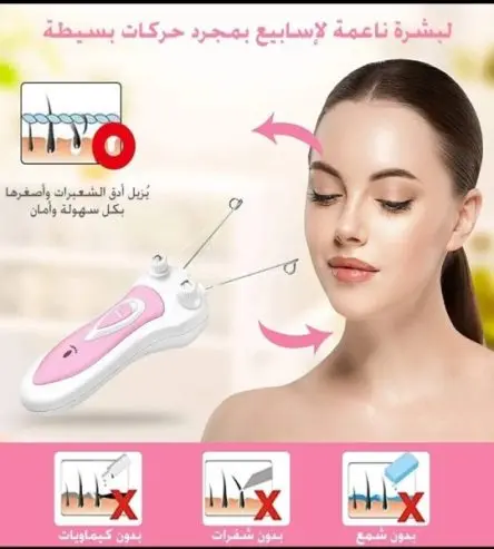 ماكنة إزالة الشعر بالخيط ماركة ENZO — صورة 4