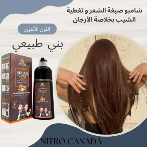 شامبو الشيب بزيت الأرغان — صورة 3