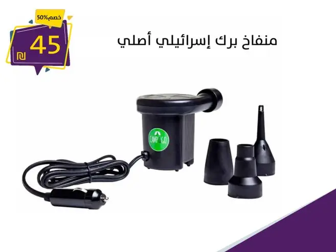 منفاخ برك كامب جو الأصلي يعمل على البطارية — صورة 4