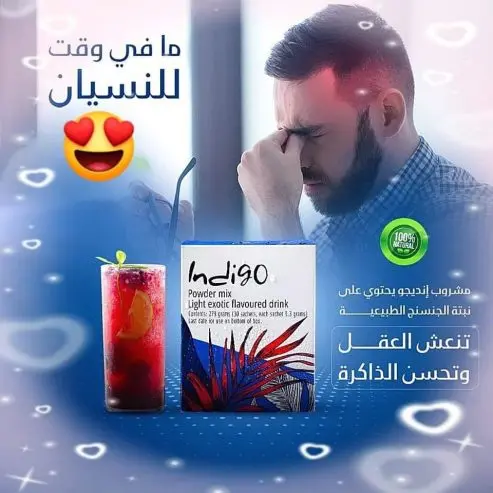 Indigo Power mix — صورة 4