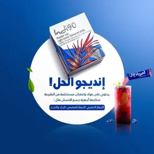 Indigo Power mix — صورة 2