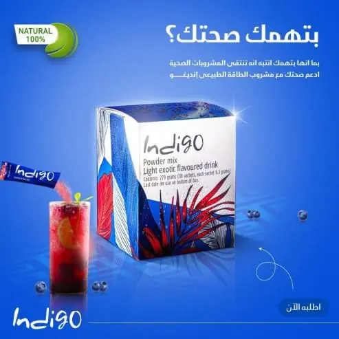 🌍انديجو - INDIGO - — صورة 2