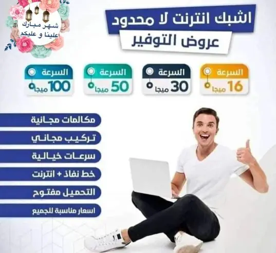 عروض فايبر — صورة 2
