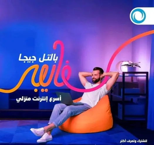 انترنت فايبر بسرعات 100-500 ميغا — صورة 4