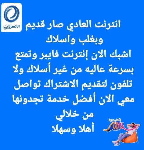 انترنت فايبر بسرعات 100-500 ميغا — صورة 2
