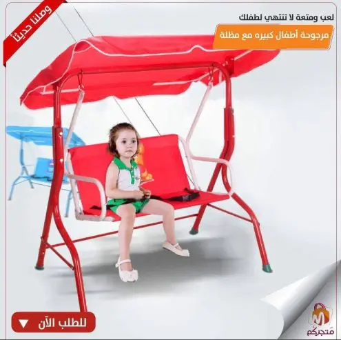 مرجوحة اطفال — صورة 3