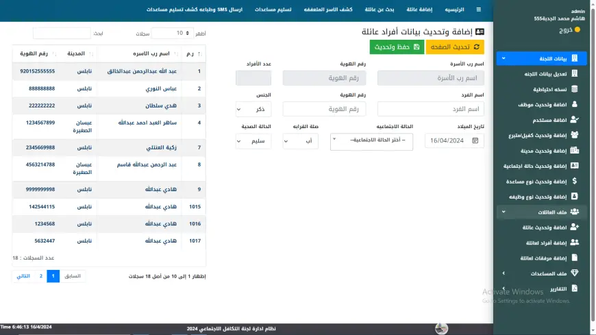 مبرمج تطبيقات الويب — صورة 2