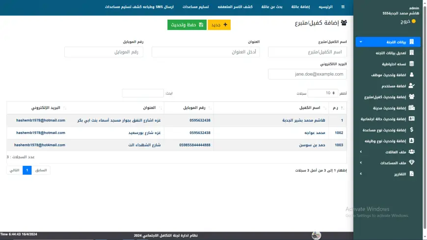 مبرمج تطبيقات الويب — صورة 3