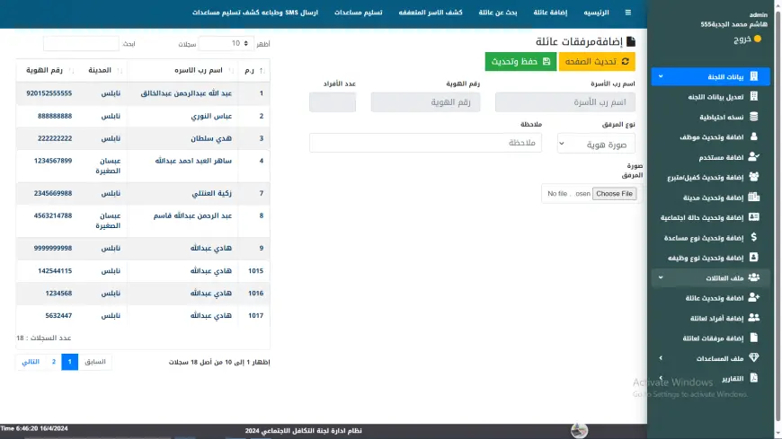 مبرمج تطبيقات الويب — صورة 4