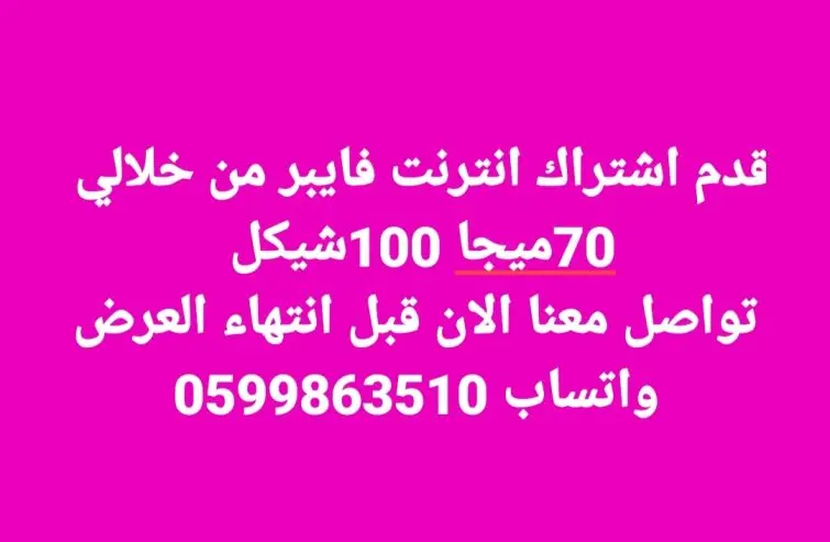 انترنت فايبر — صورة 2