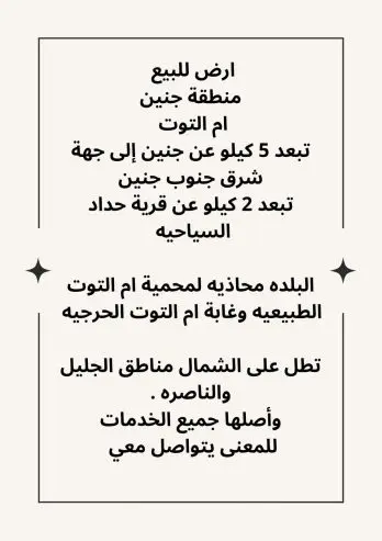 ارض للبيع