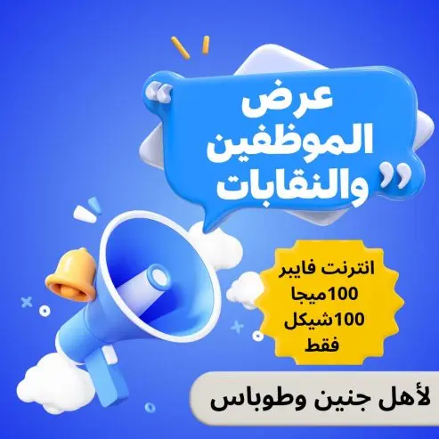 انترنت فايبر — صورة 2