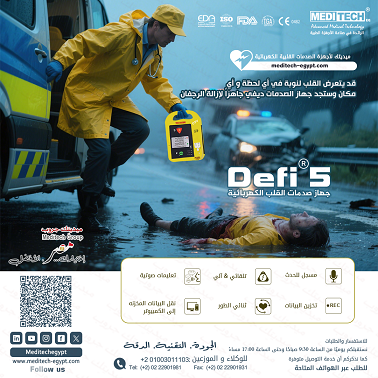 جهاز الصدمات القلب الالي — صورة 3