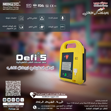 جهاز الصدمات القلب الالي — صورة 4