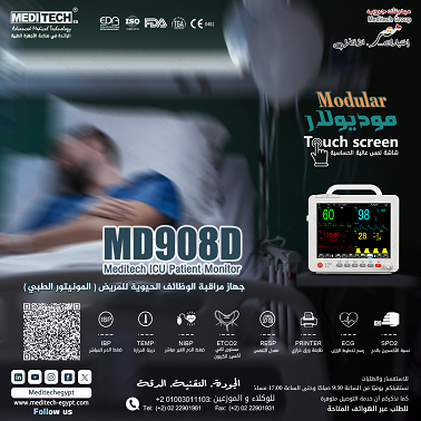 شاشة مراقبة المريض — صورة 4