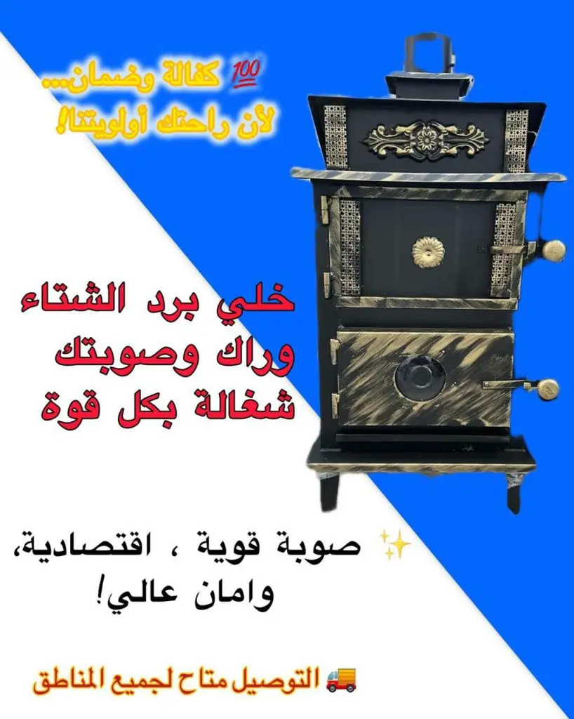 صوبة حطب دهان حراري كامل — صورة 3