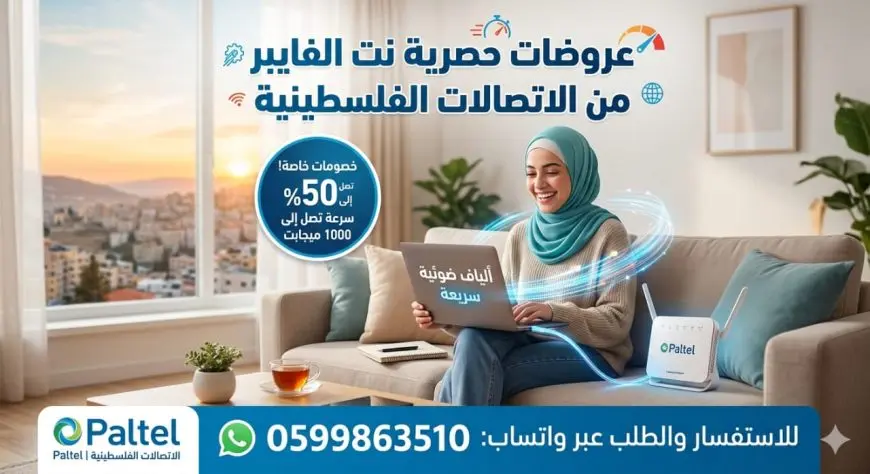 🚀 انطلق بأقصى سرعة مع عروض الفايبر الأقوى! 🚀 الآن، خد — صورة 3