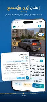 تطبيق سوق فلسطين: صفحة الإعلان