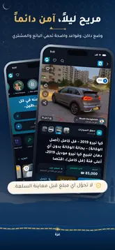 تطبيق سوق فلسطين: الوضع الليلي