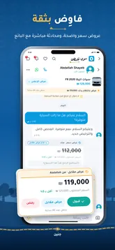 تطبيق سوق فلسطين: عروض الأسعار والدردشة