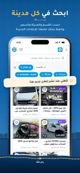 تطبيق سوق فلسطين: البحث في كل مدينة