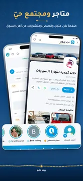 تطبيق سوق فلسطين: المتاجر والمجتمع