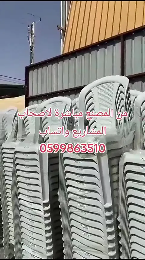 ابدأ مشروعك الخاص من البيت.. بضاعة المصنع بين يديك! 🪑💰 — صورة 4