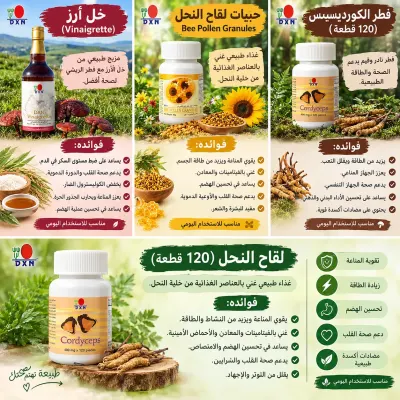 بيع منتجات عناية بالجسم — صورة 3