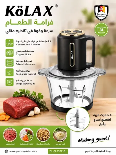 مفرمة الاعشاب واللحوم — صورة 2