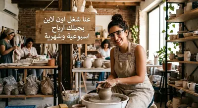 فرص عمل اون لاين — صورة 3