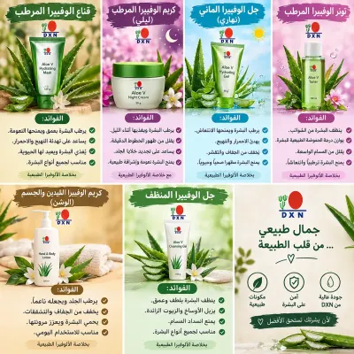 بيع منتجات عناية بالجسم — صورة 2