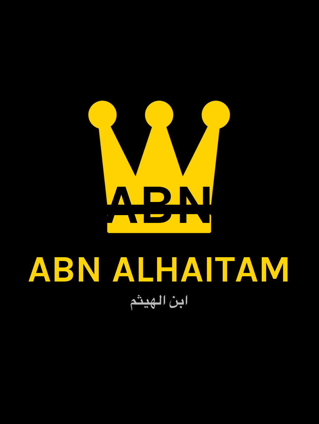 شعار ابن الهيثم