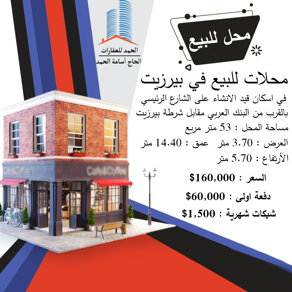 __محل__للبيع