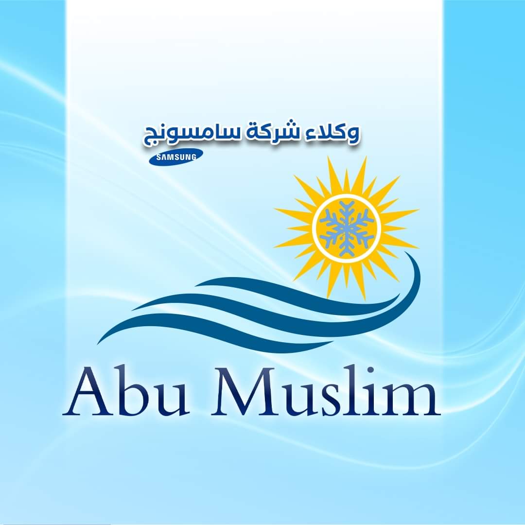 شعار ابو مسلم الاجهزه الكهربائه وتكيف