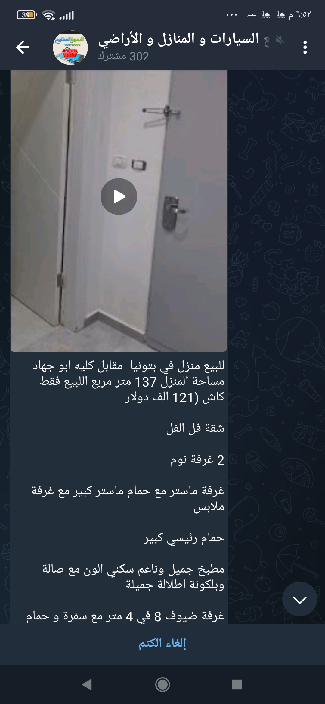 IMG_٢٠٢٣٠٩١٧_١٨٥٢٥٤