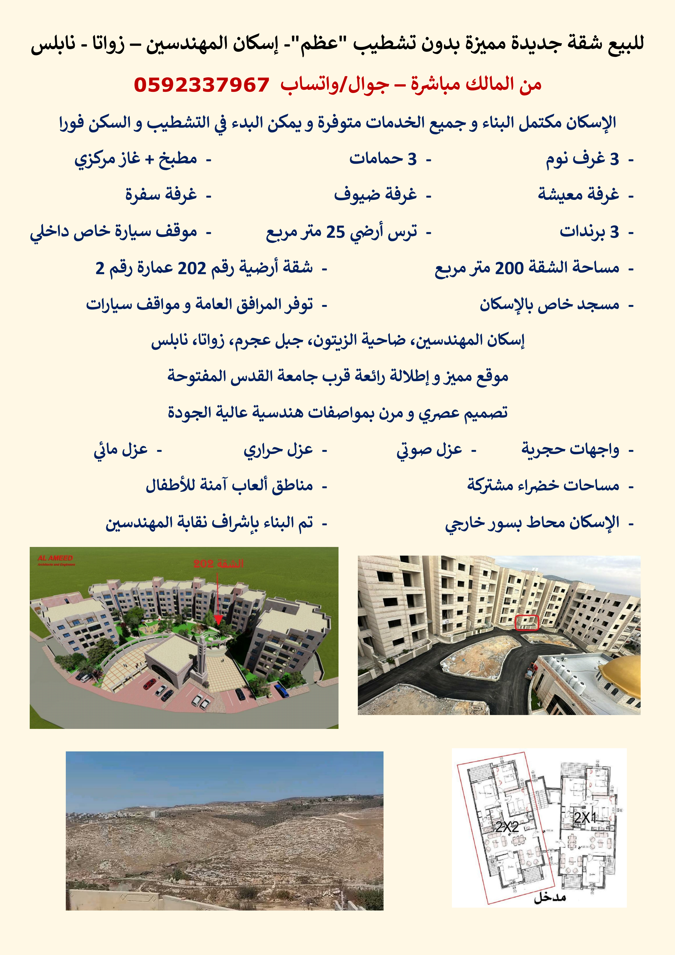 للبيع-شقة-جديدة-بدون-تشطيب-202-جديد