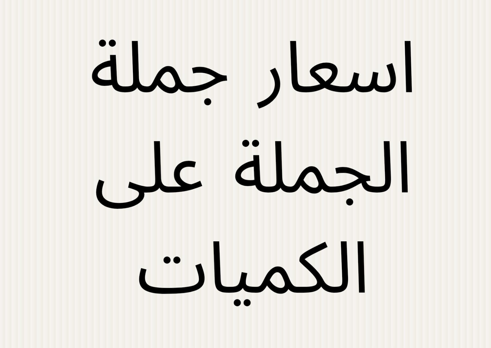 IMG-20251227-WA0001-12