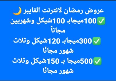 IMG_٢٠٢٦٠٣٠٧_٠١٥٤١٠ - سوق فلسطين الإلكتروني