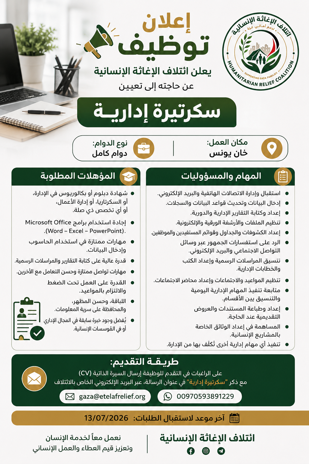توظيف
